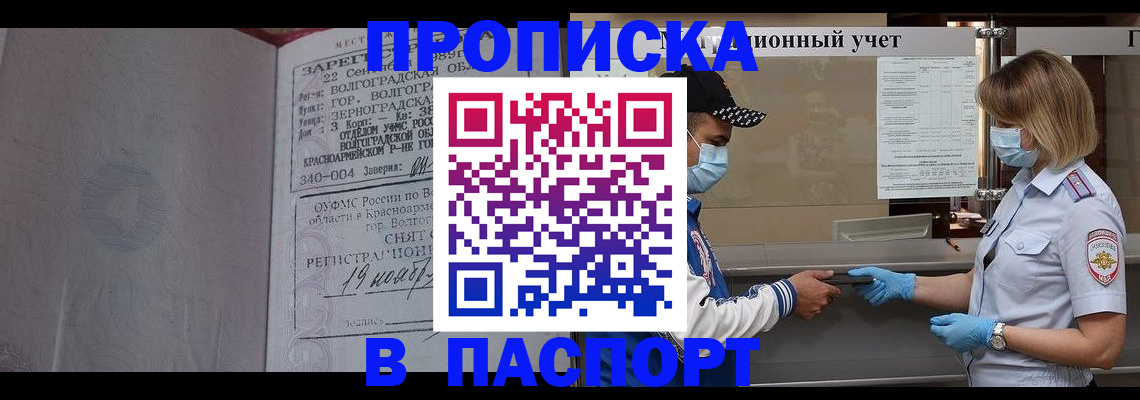 миграционный учет в Жуковском