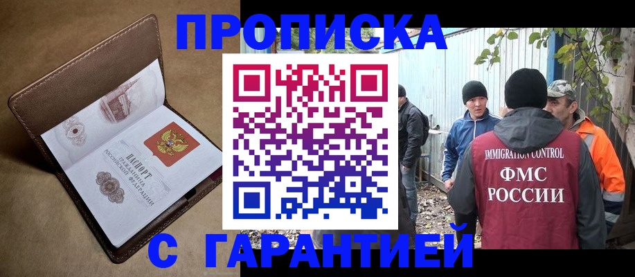 миграционный учет в Жуковском