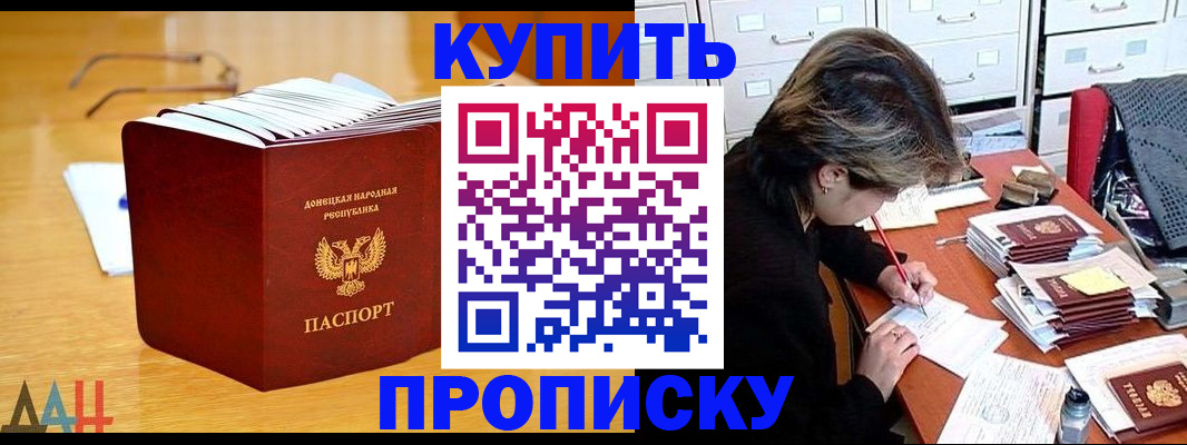 прописка от собственника в Жуковском